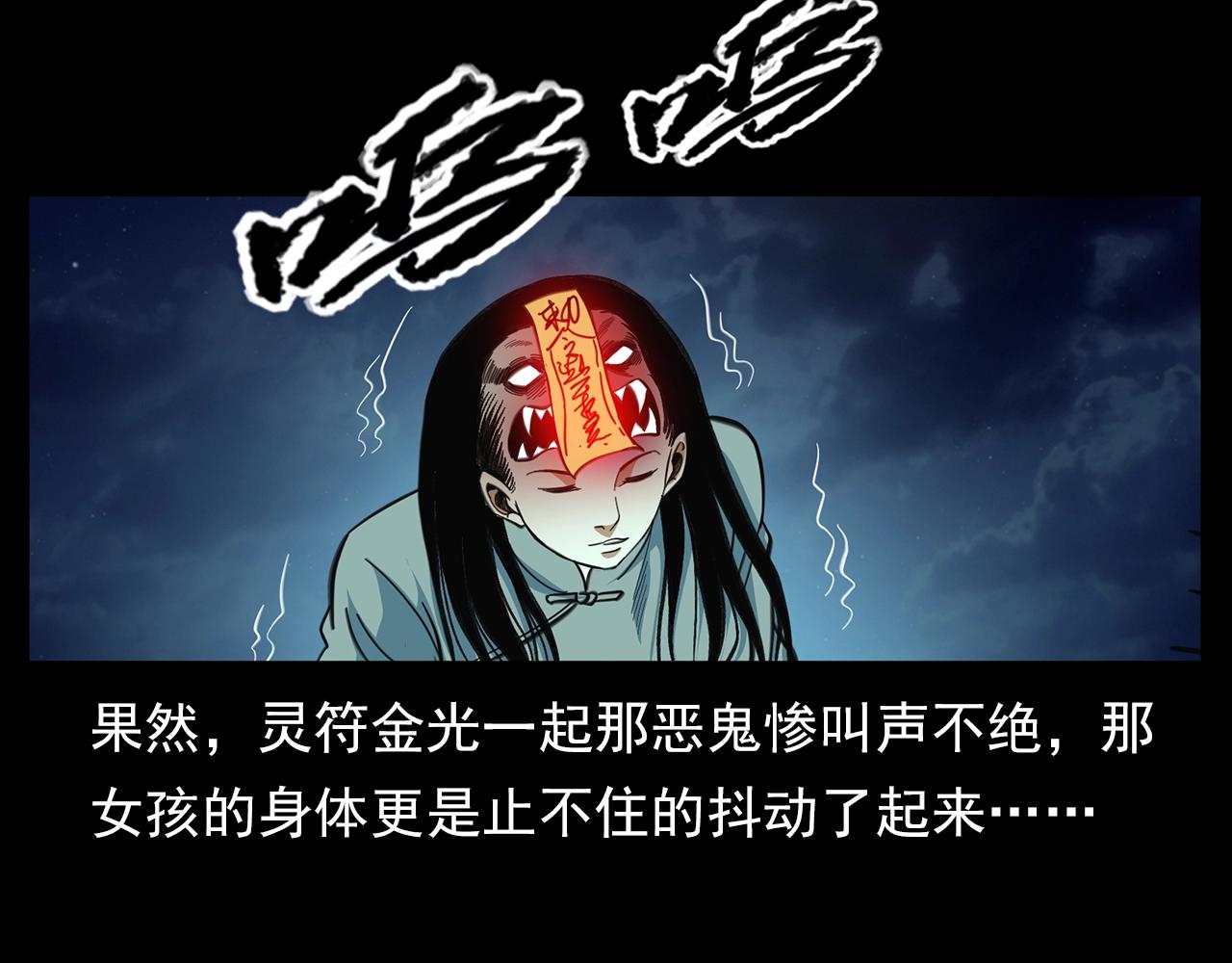 第203话 阎老九之地府再见24