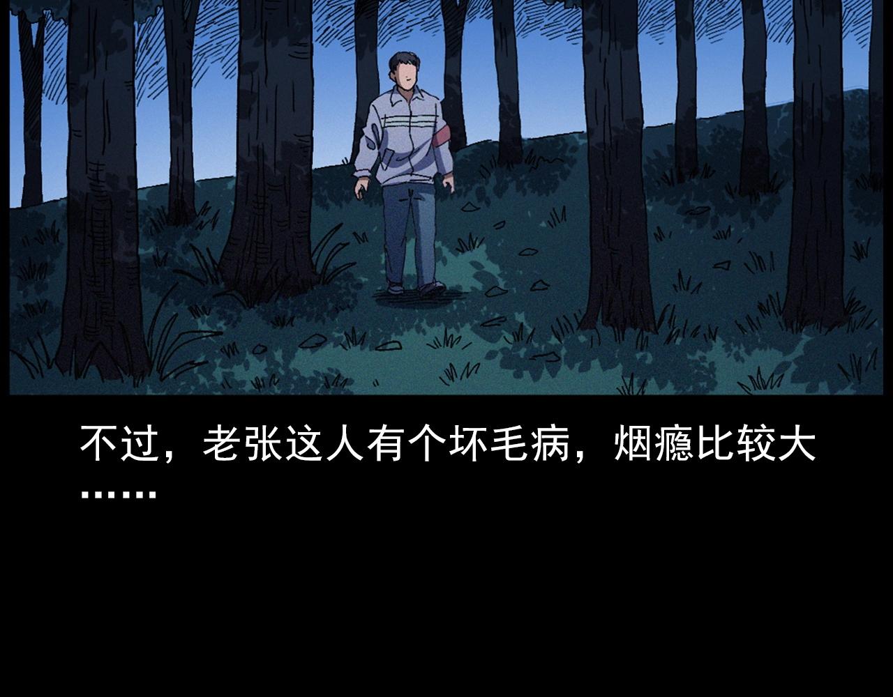 第432话 护林员28
