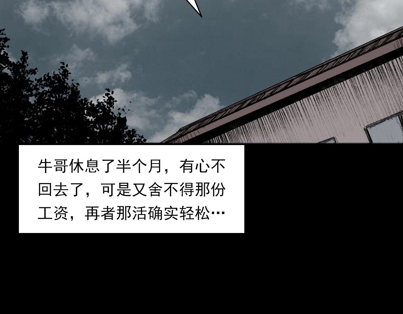 第217话 殡仪馆诡事120