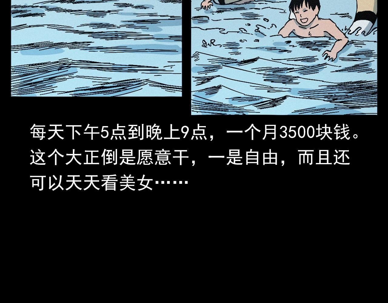 第391话 游泳馆9