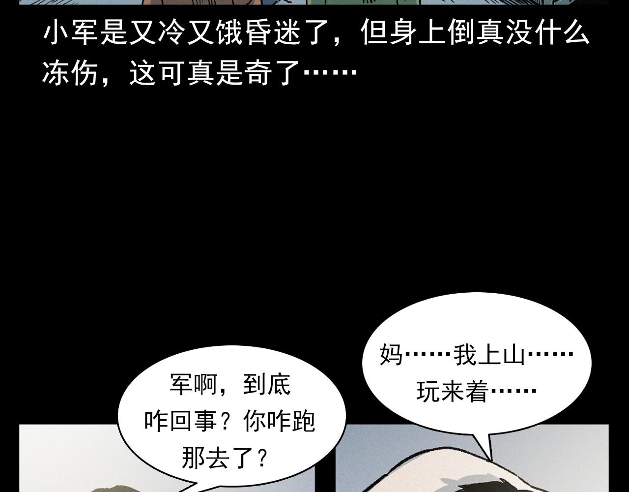 第396话 鬼架61