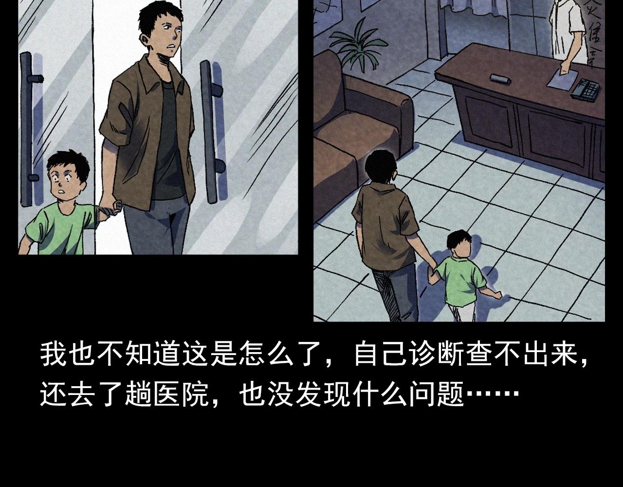 第387话 阴煞14