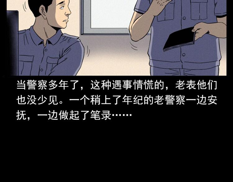 第322话 楼下的女鬼10