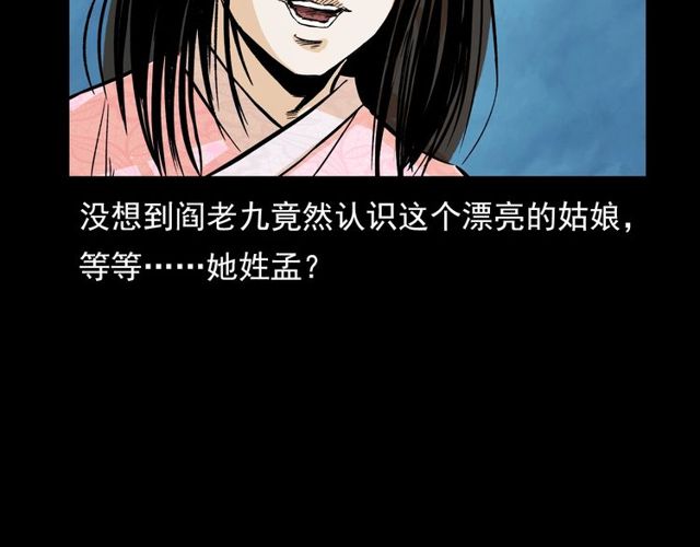 第105话 战神！87