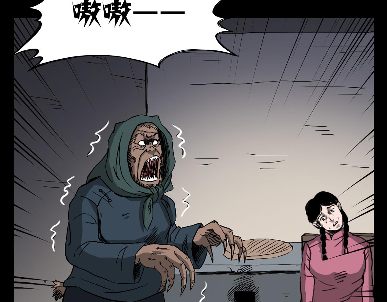 第61话 林中老太！141