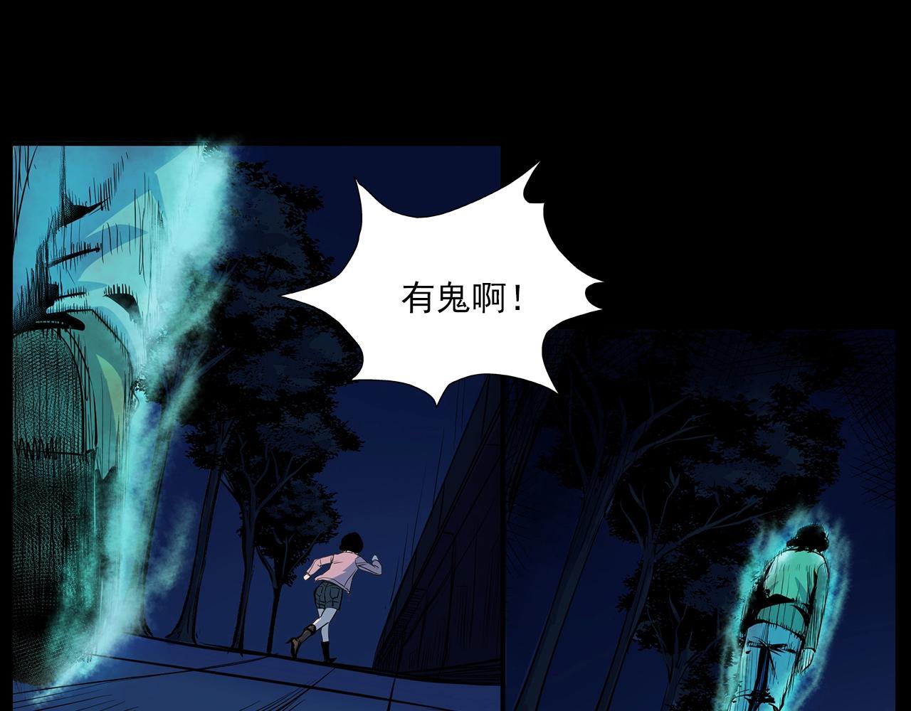 第181话 午夜场之夜谈鬼事70