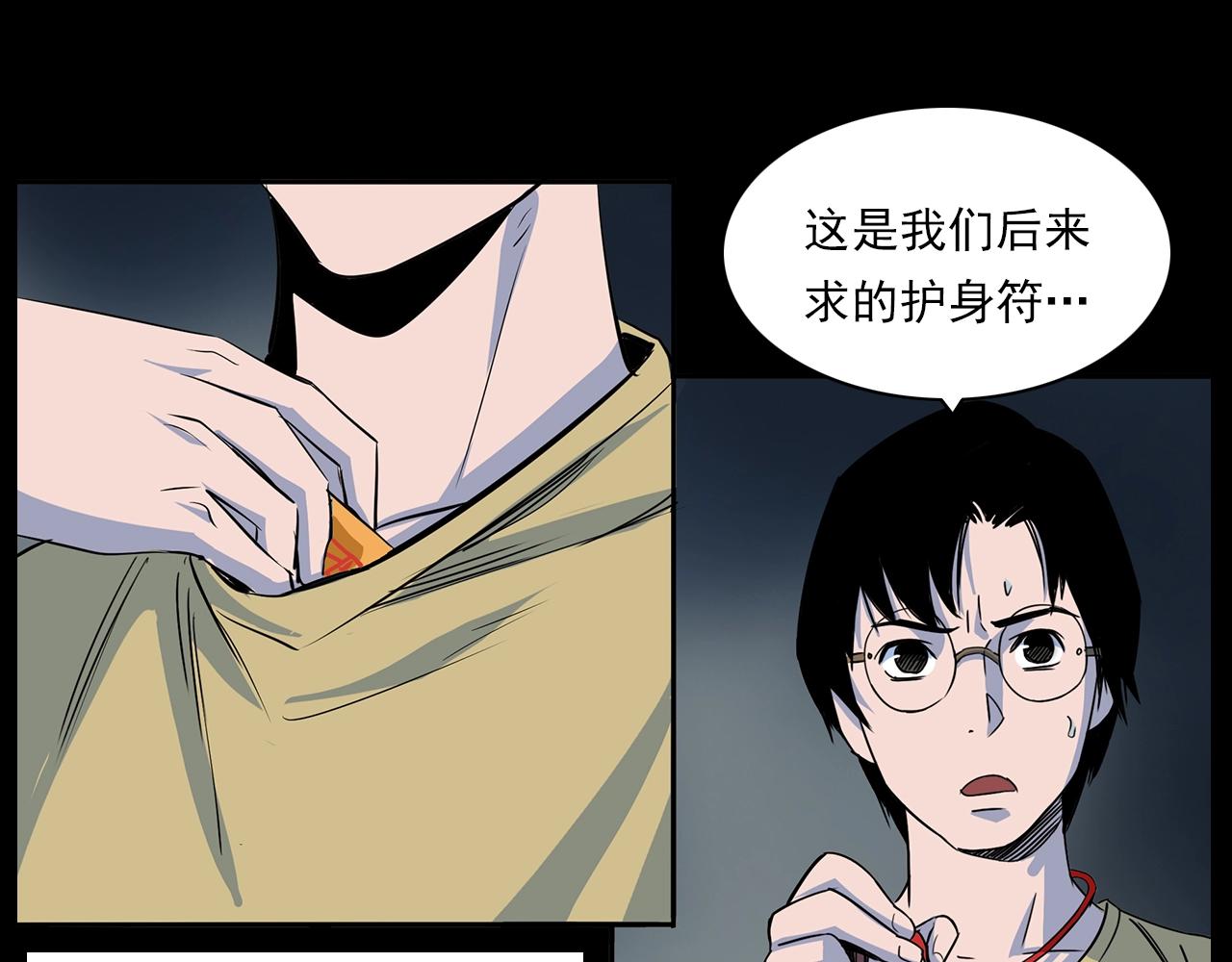 第181话 午夜场之夜谈鬼事100