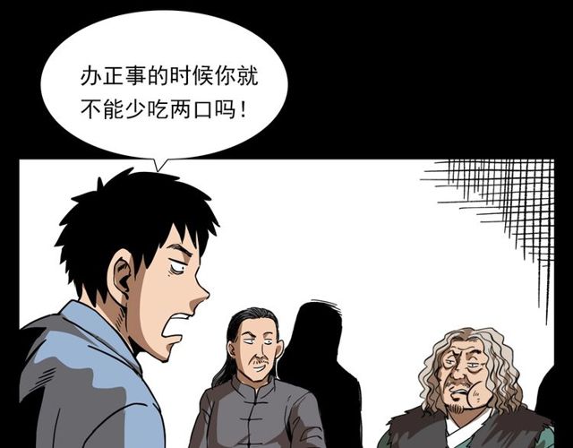 第110话 血状！91