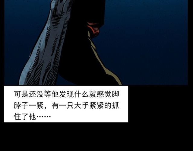 第139话  河里的人55