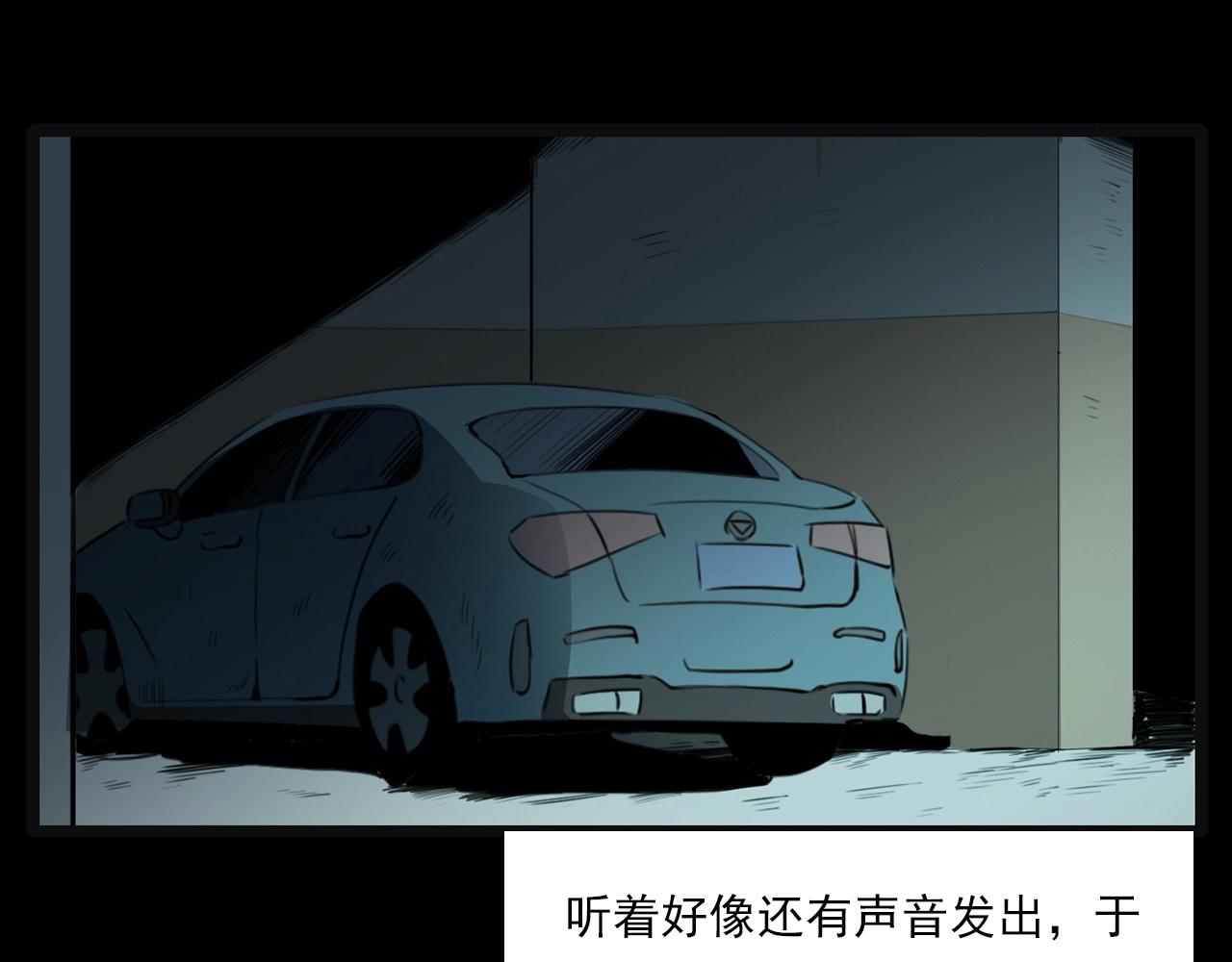 第212话 午夜场之停车场诡影53