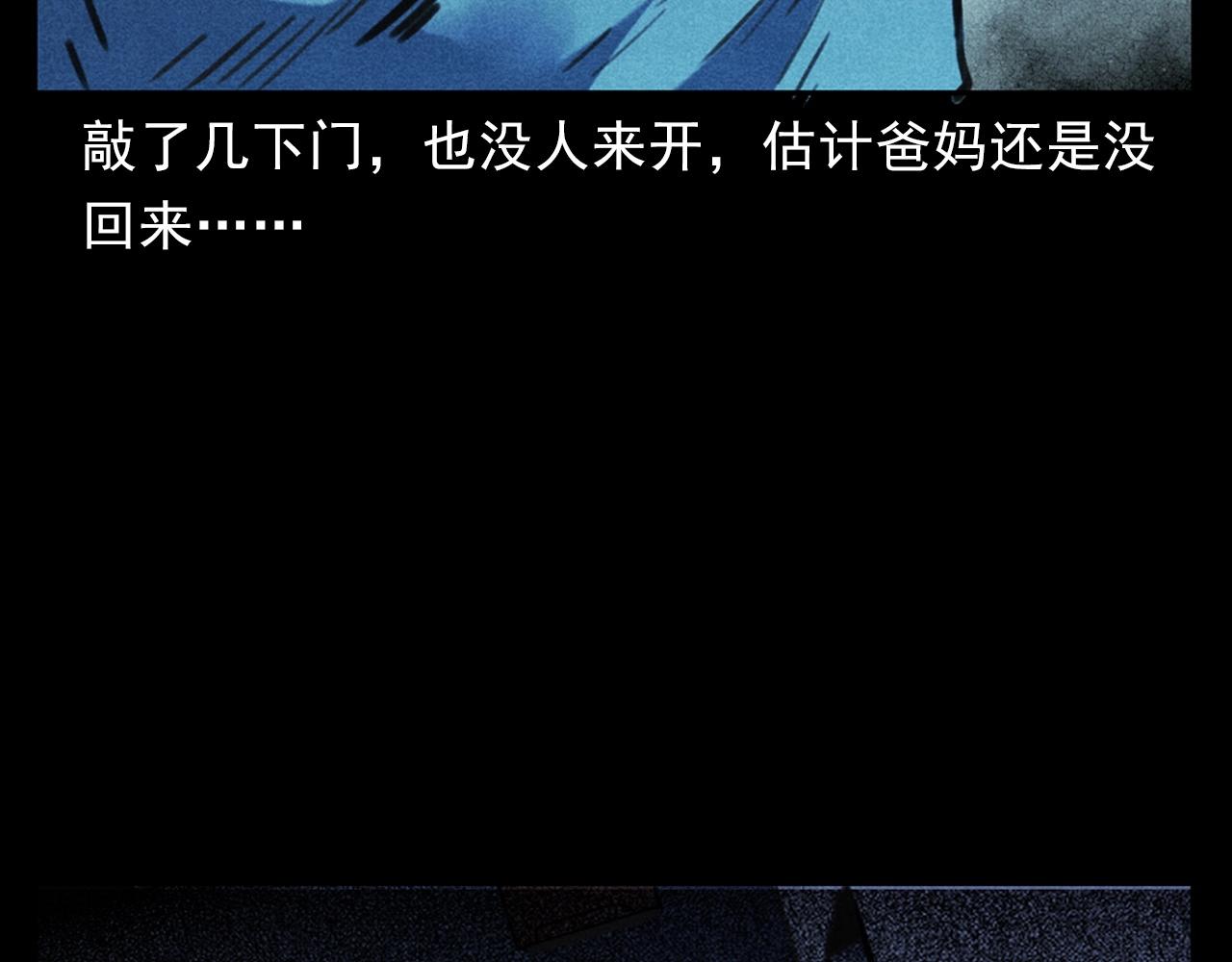 第385话 声控灯27