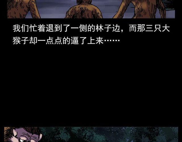 第134话  鬼飘虫41