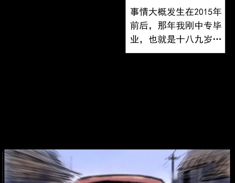 第282话 第四人5