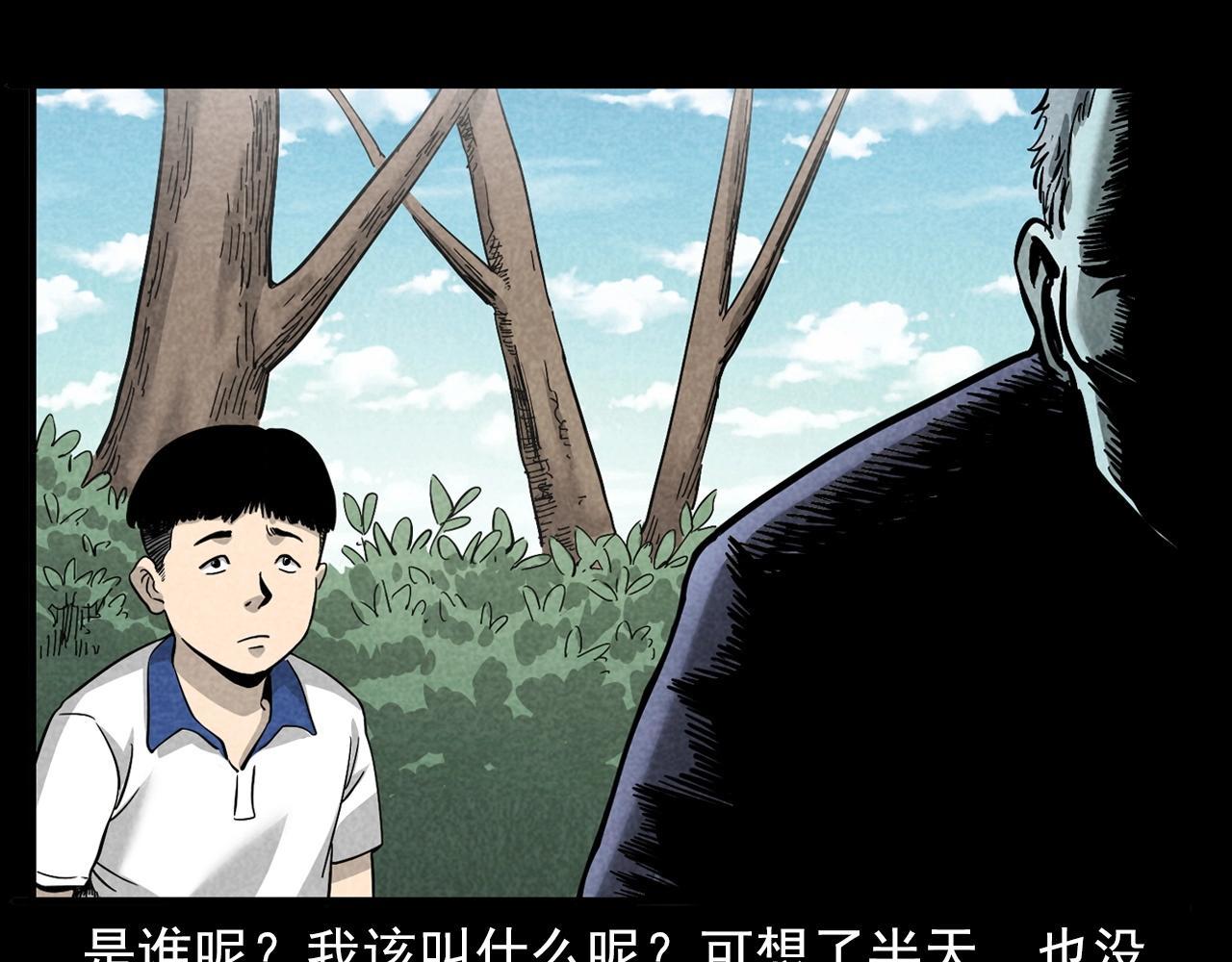 第377话 清明48
