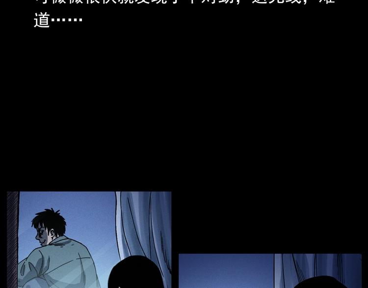 第292话 野仙36