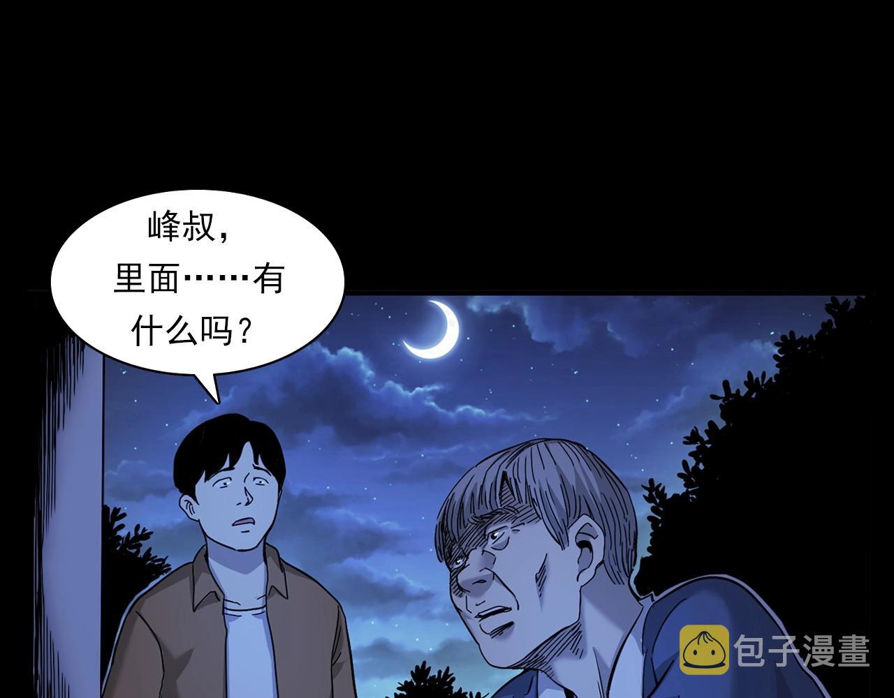 第381话 荒村诡事27