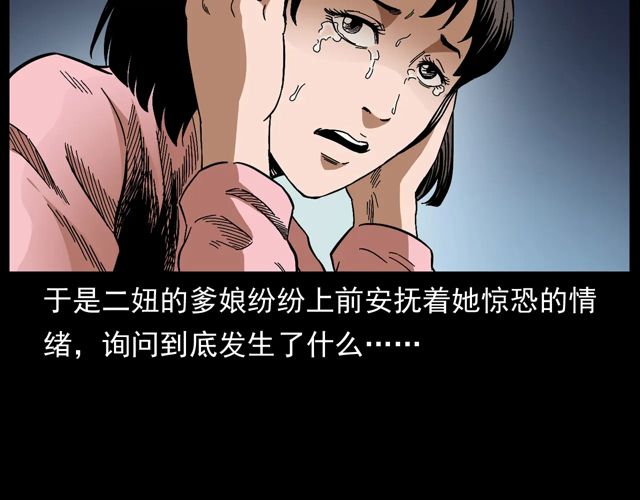 第172话   阎老九之大头鬼69