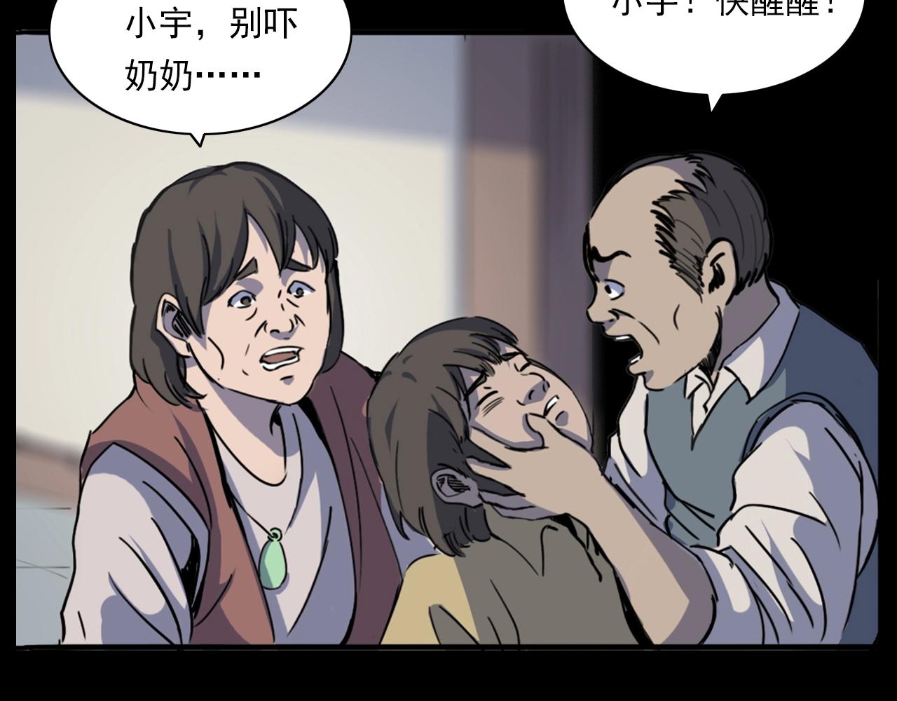 第187话 午夜场之诡异的人影72