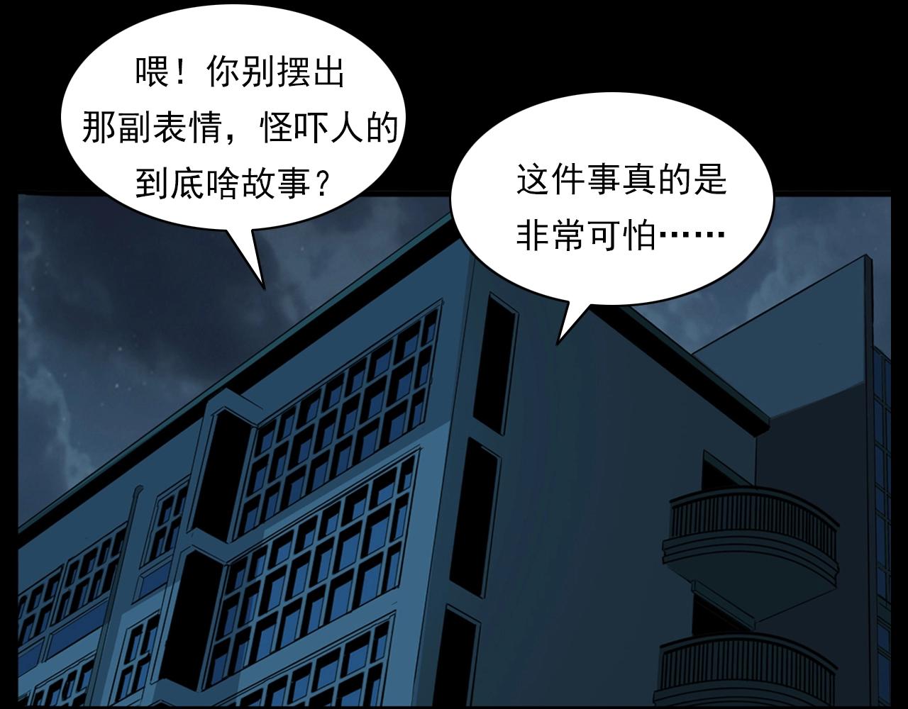 第187话 午夜场之诡异的人影90