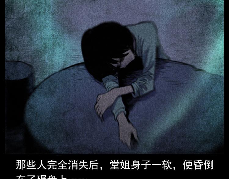 第314话 招魂风铃59