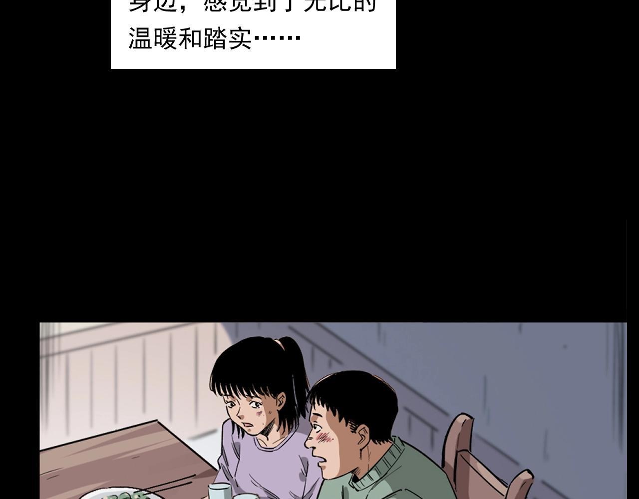 第260话 父的魂38
