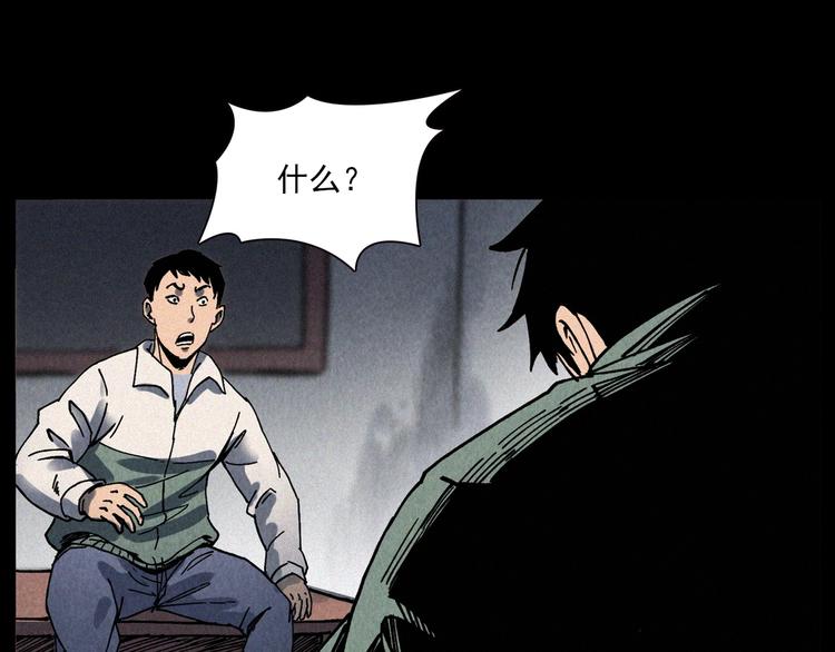 第292话 野仙70