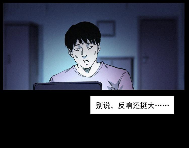 第268话 鬼屏49