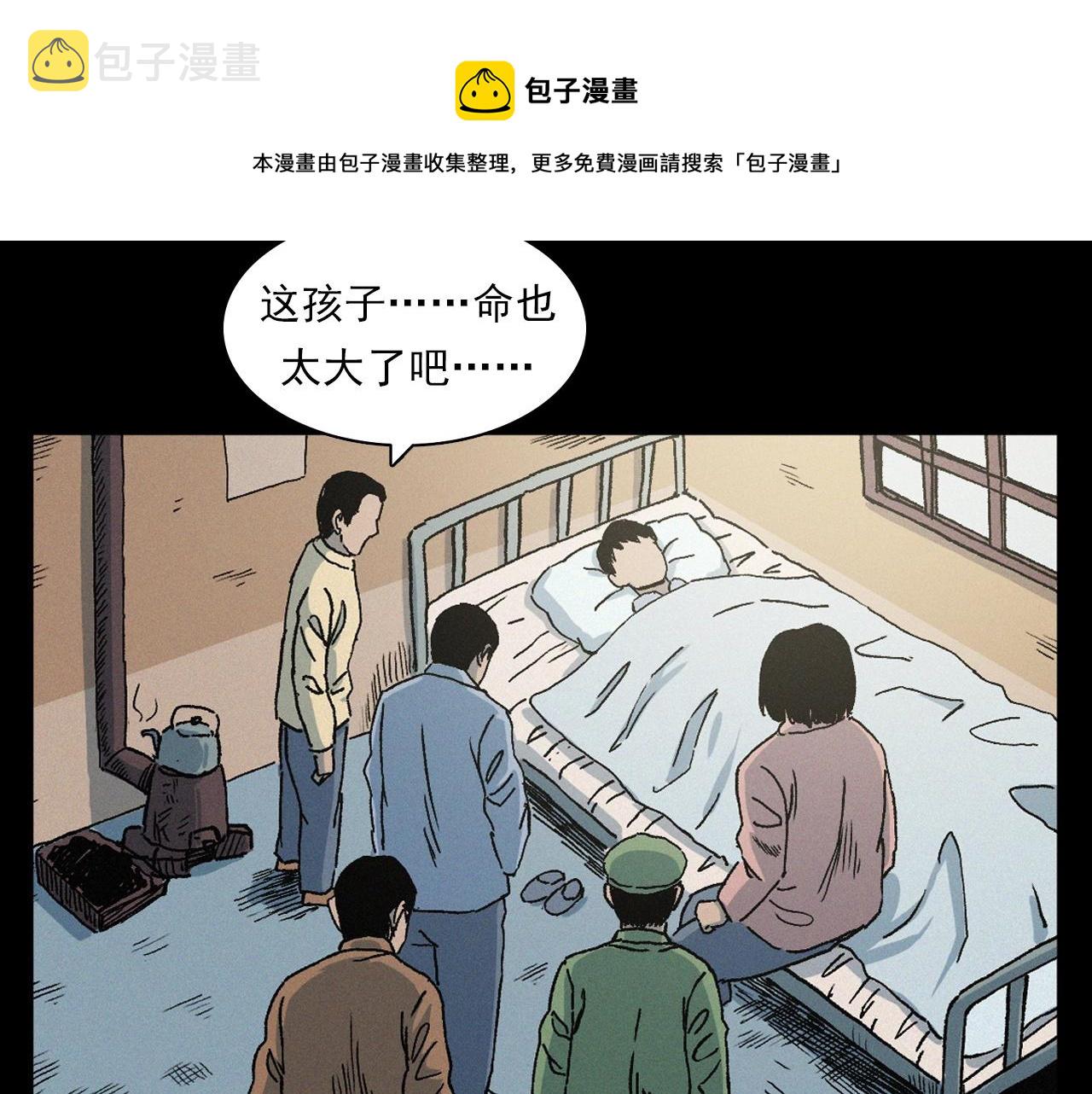 第396话 鬼架60