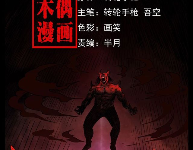 第103话 鬼王传1