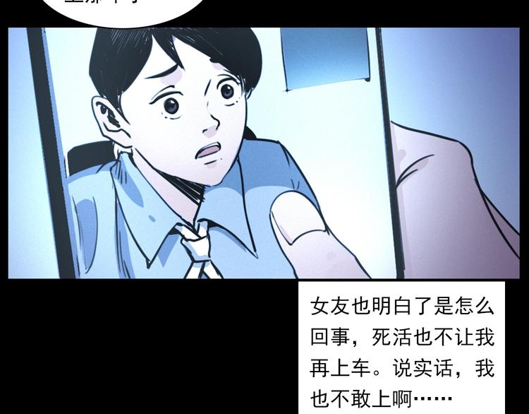 第282话 第四人56