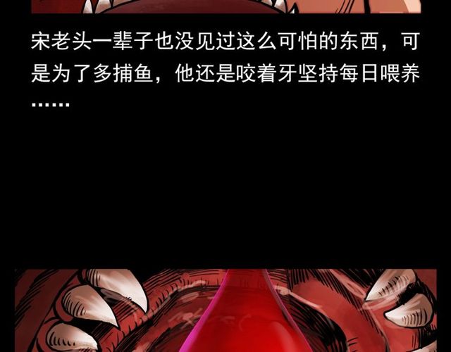 第106话 血虫！89