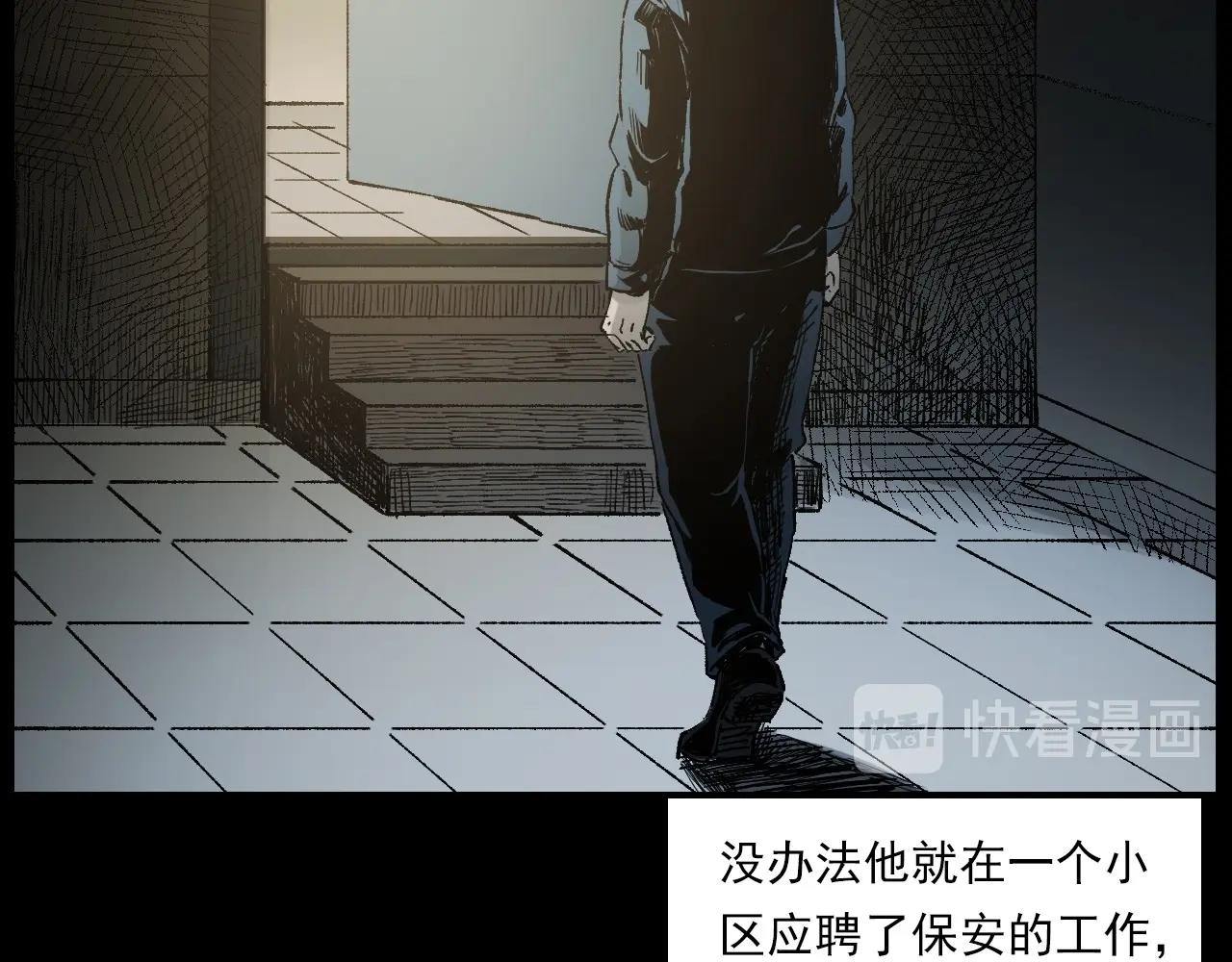 第238话 恐怖的恋情30