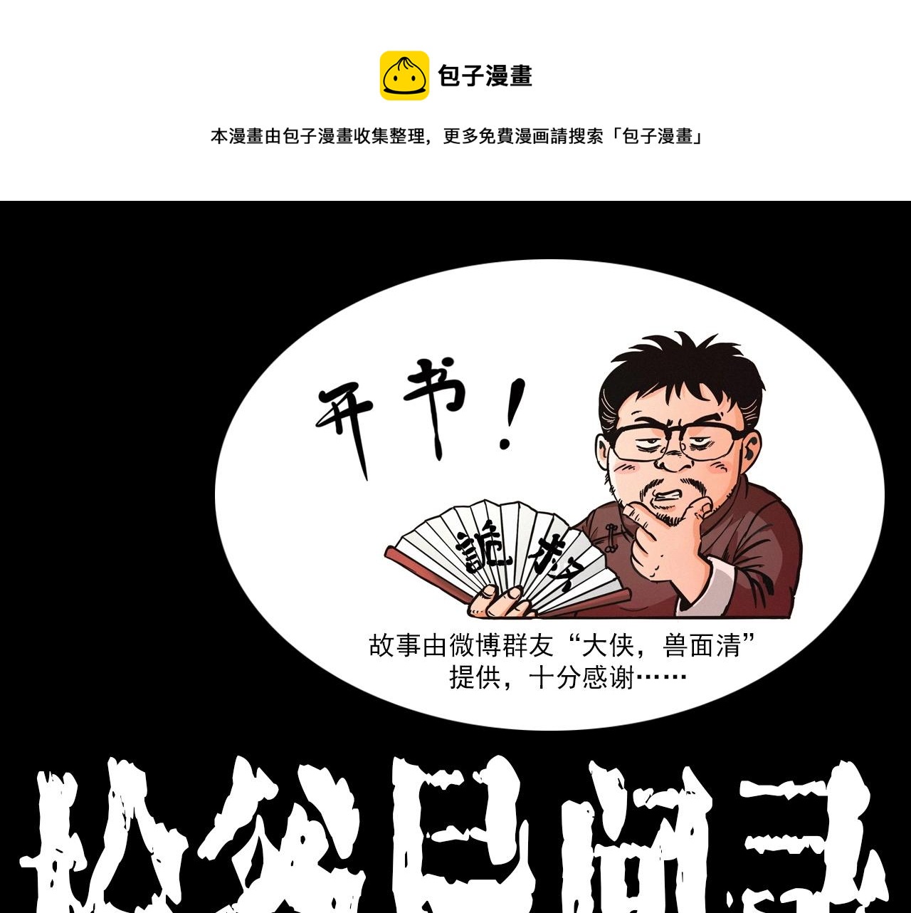 第397话 梦游0