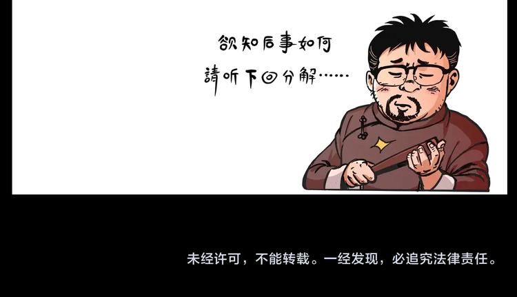 第278话 鬼点灯86