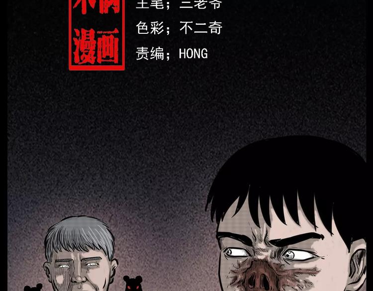 第7话 耗子脸1