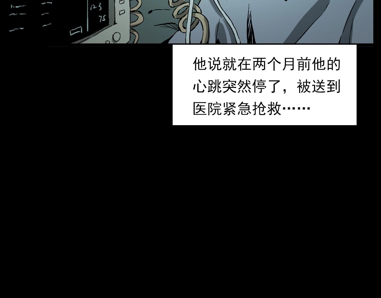 第231话 十七床的病人94