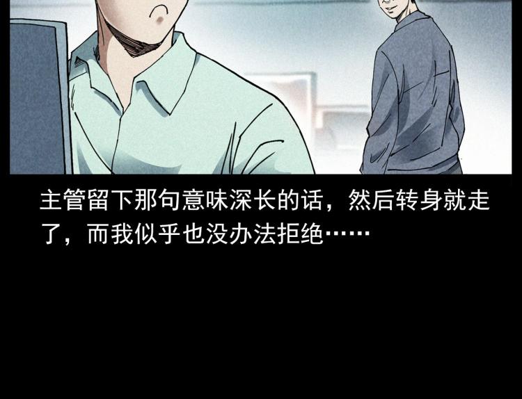 第296话 办公室诡影16
