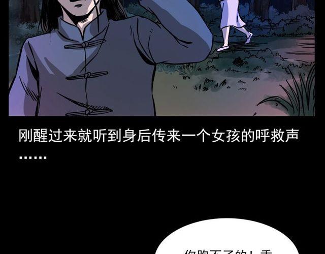 第109话 采花贼！131