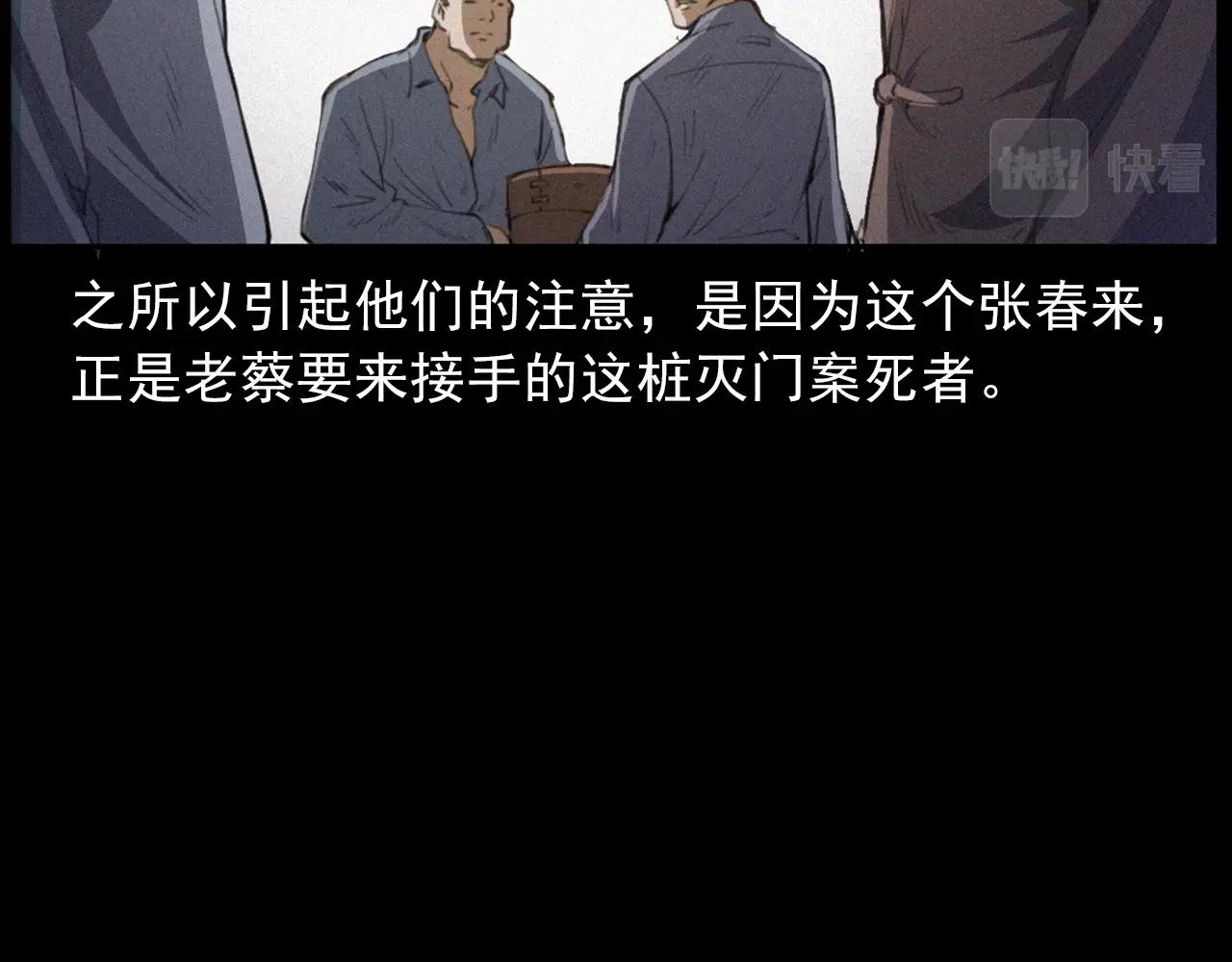 第433话 灭门案11
