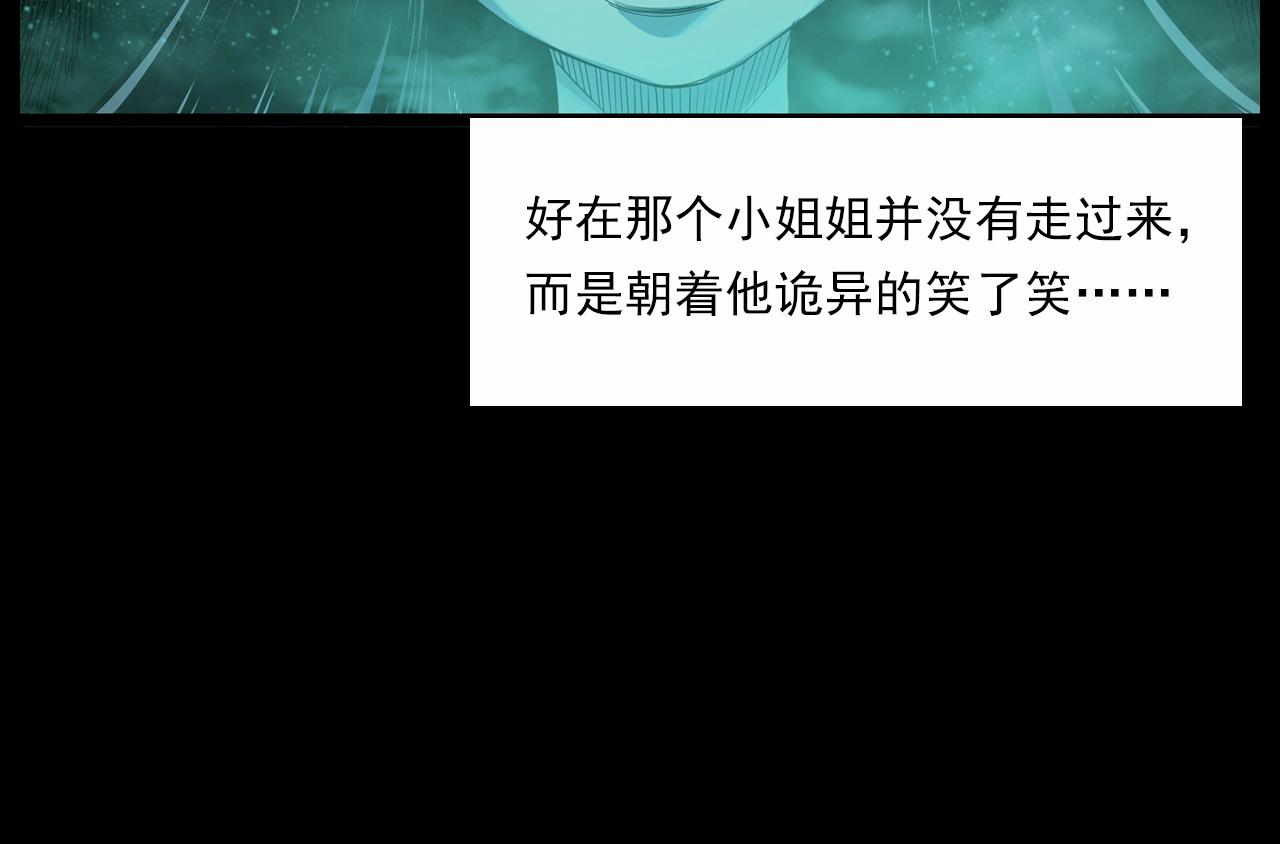 第210话 午夜场之囡囡106