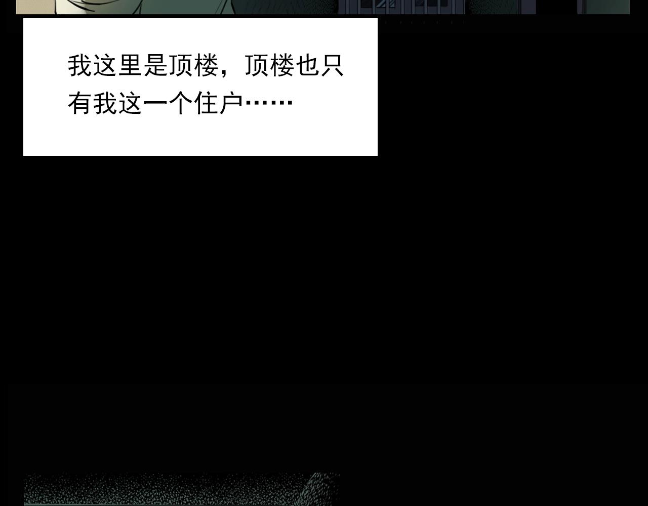第207话 午夜场之天台55