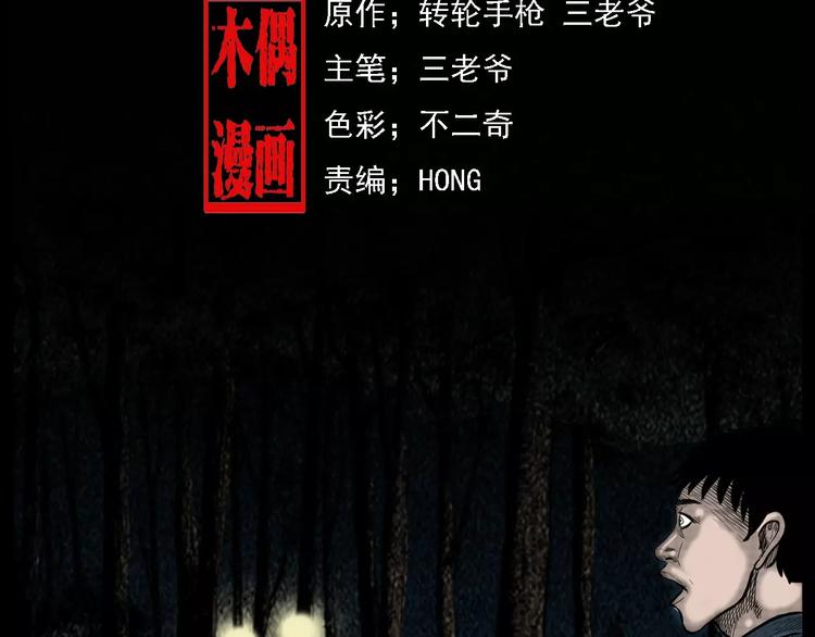 第12话 夜路1