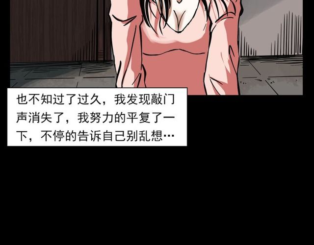 第123话 敲门！36