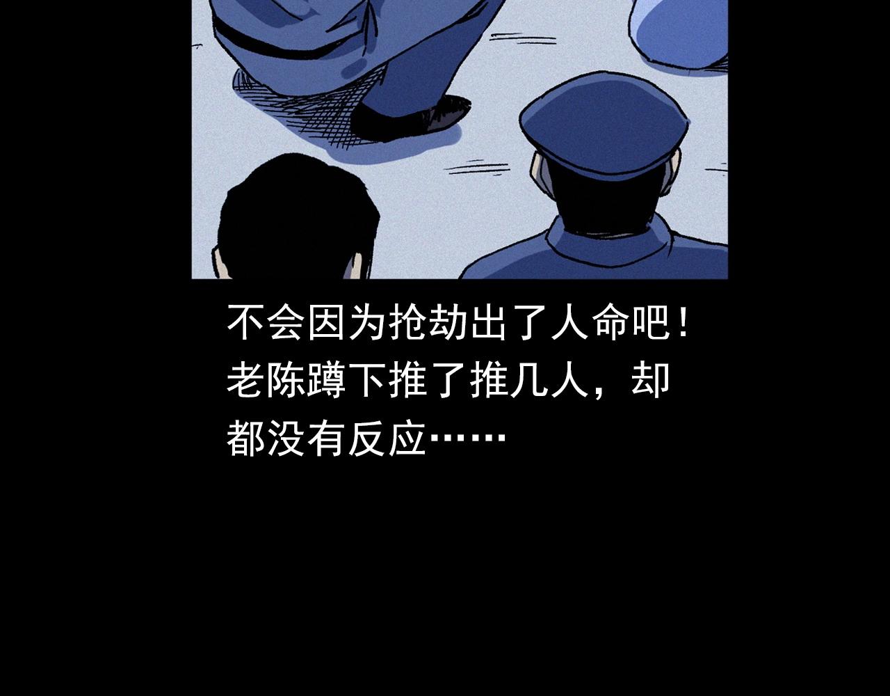 第345话 黄曲镇印钞车事件20