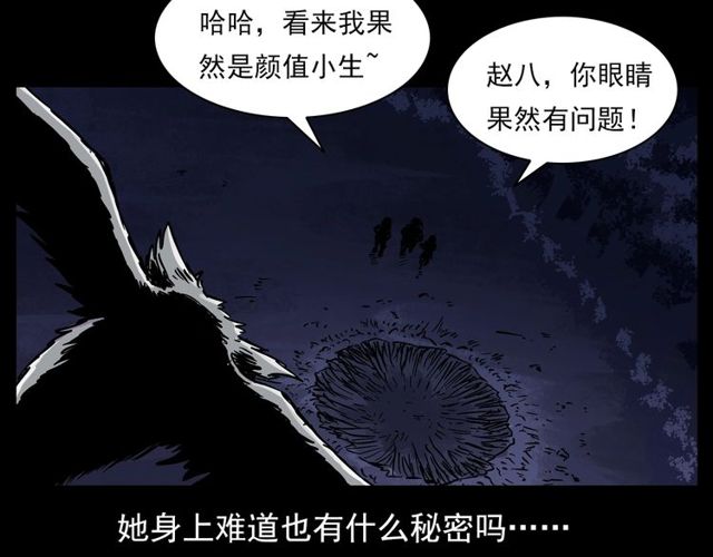第138话  黑伞女人63
