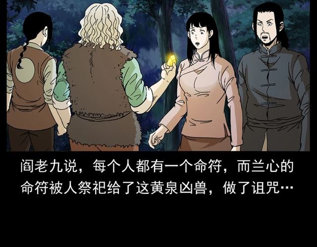 第146话  阎老九之黄泉领主116