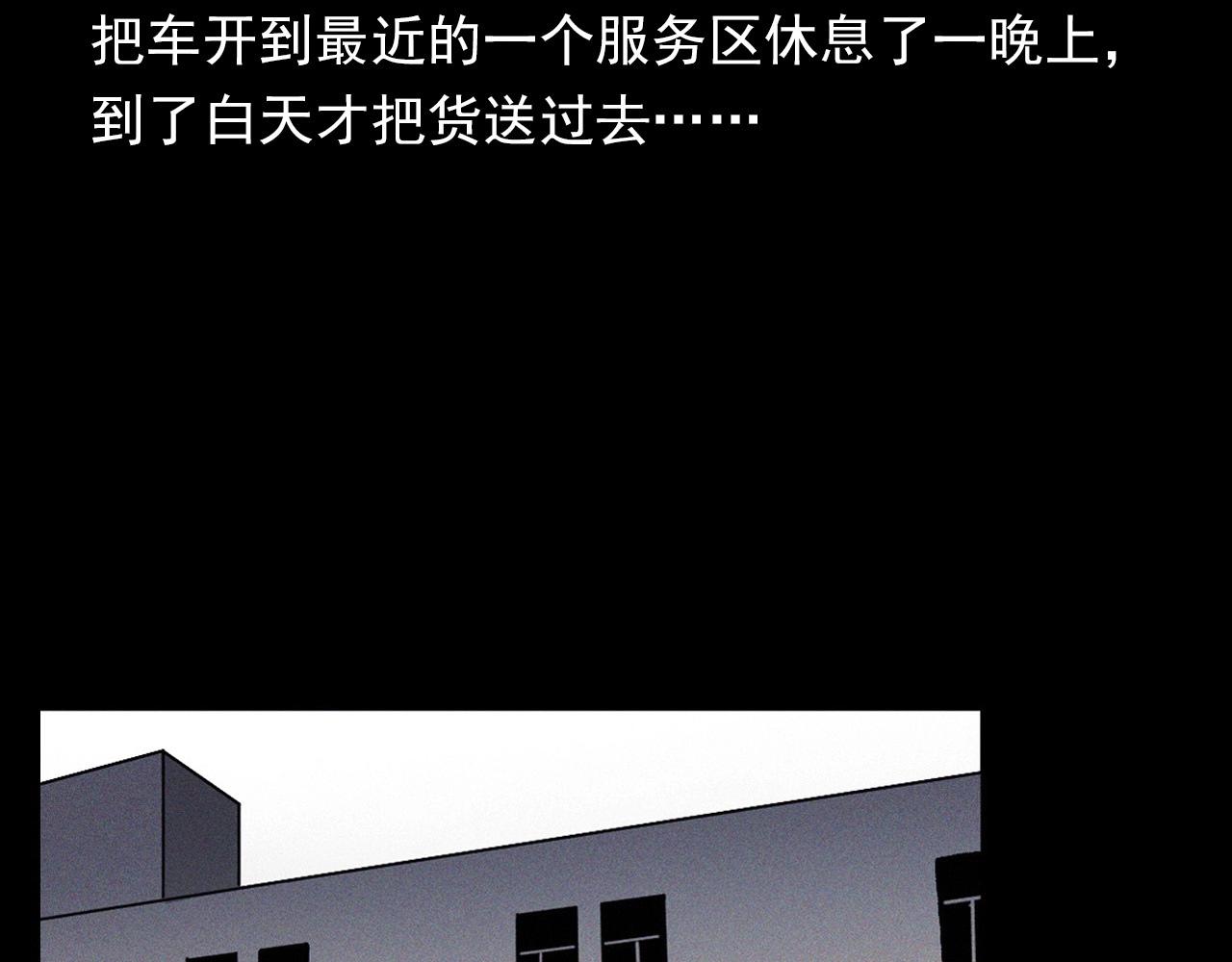 第363话  货车77