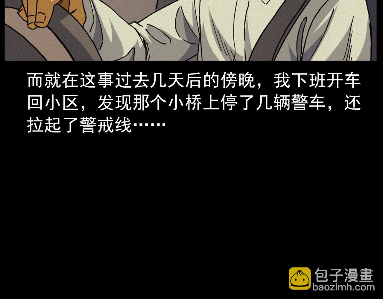 第435话 桥上人影96
