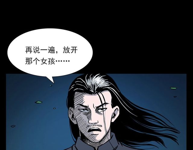 第109话 采花贼！143