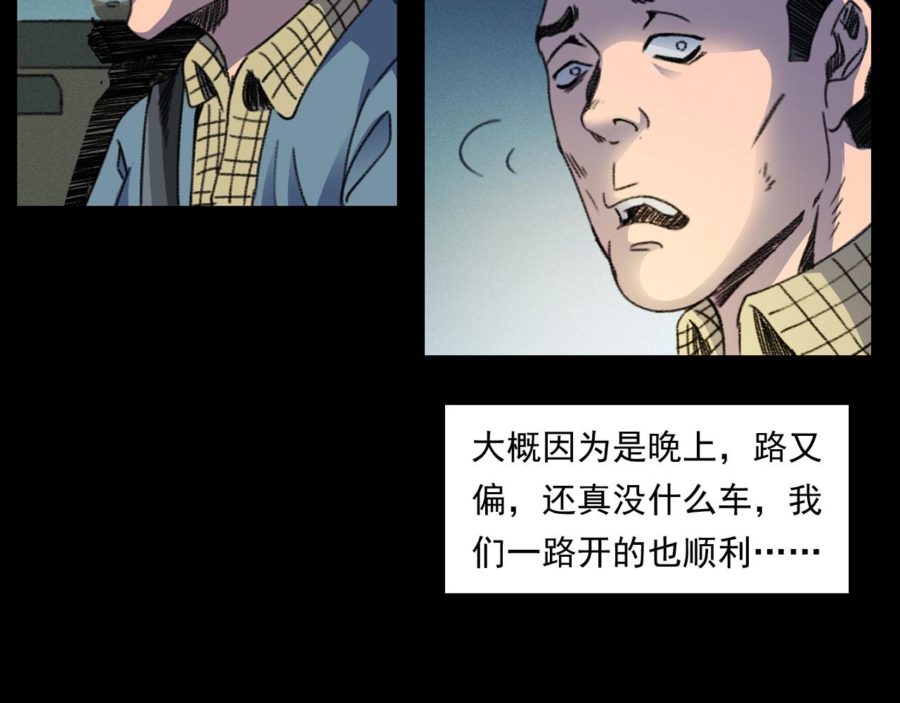 第248话 困魂10